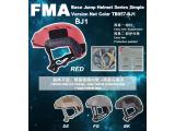 FMA FAST Bump HIGH CUT Simplified Version  TB957-BJ1